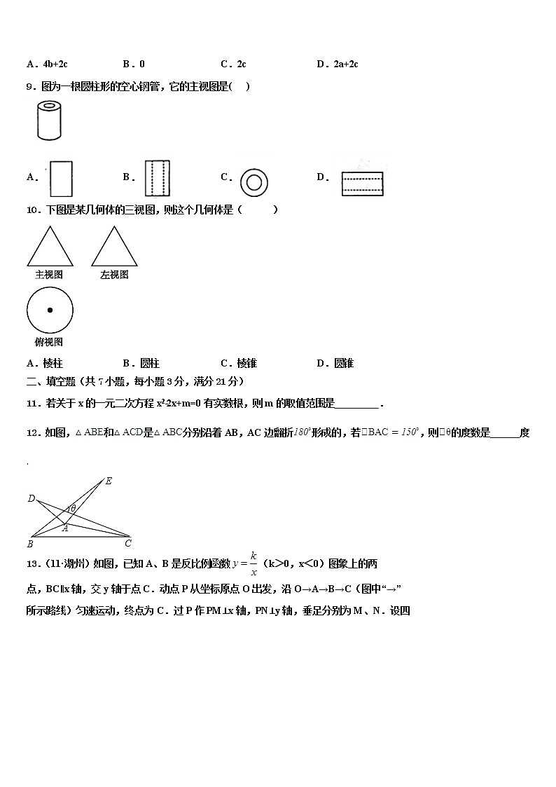 2021-2022学年甘肃省民勤县第六中学中考数学最后一模试卷含解析03