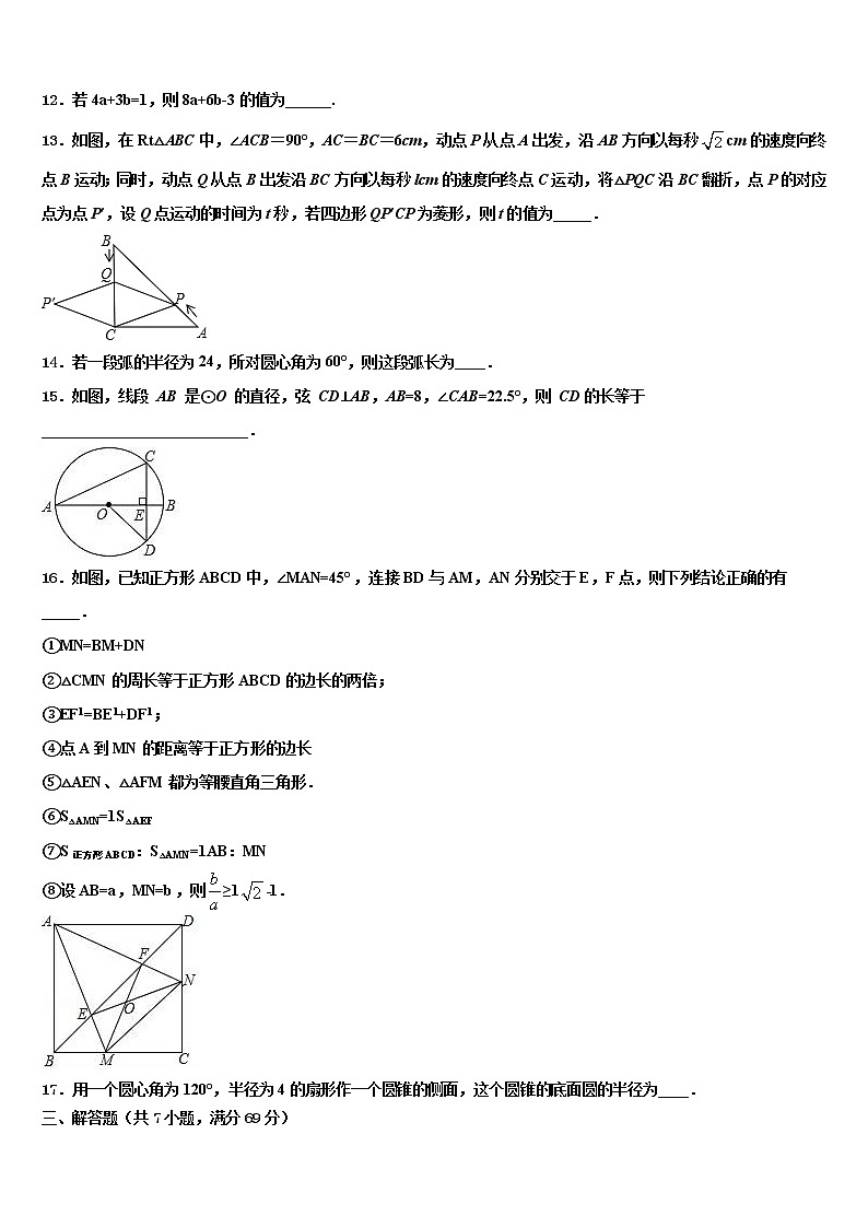 2021-2022学年广东省汕尾市陆丰市达标名校中考数学押题卷含解析03