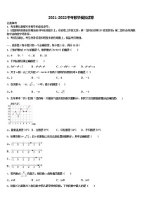 2021-2022学年甘肃省张掖市城关初中重点中学中考适应性考试数学试题含解析