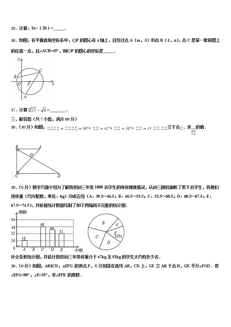 2021-2022学年甘肃省张掖市城关初中重点中学中考适应性考试数学试题含解析03