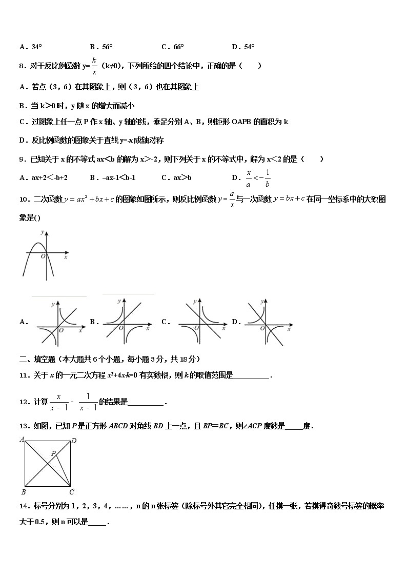 2021-2022学年广东省韶关市乐昌市中考试题猜想数学试卷含解析02