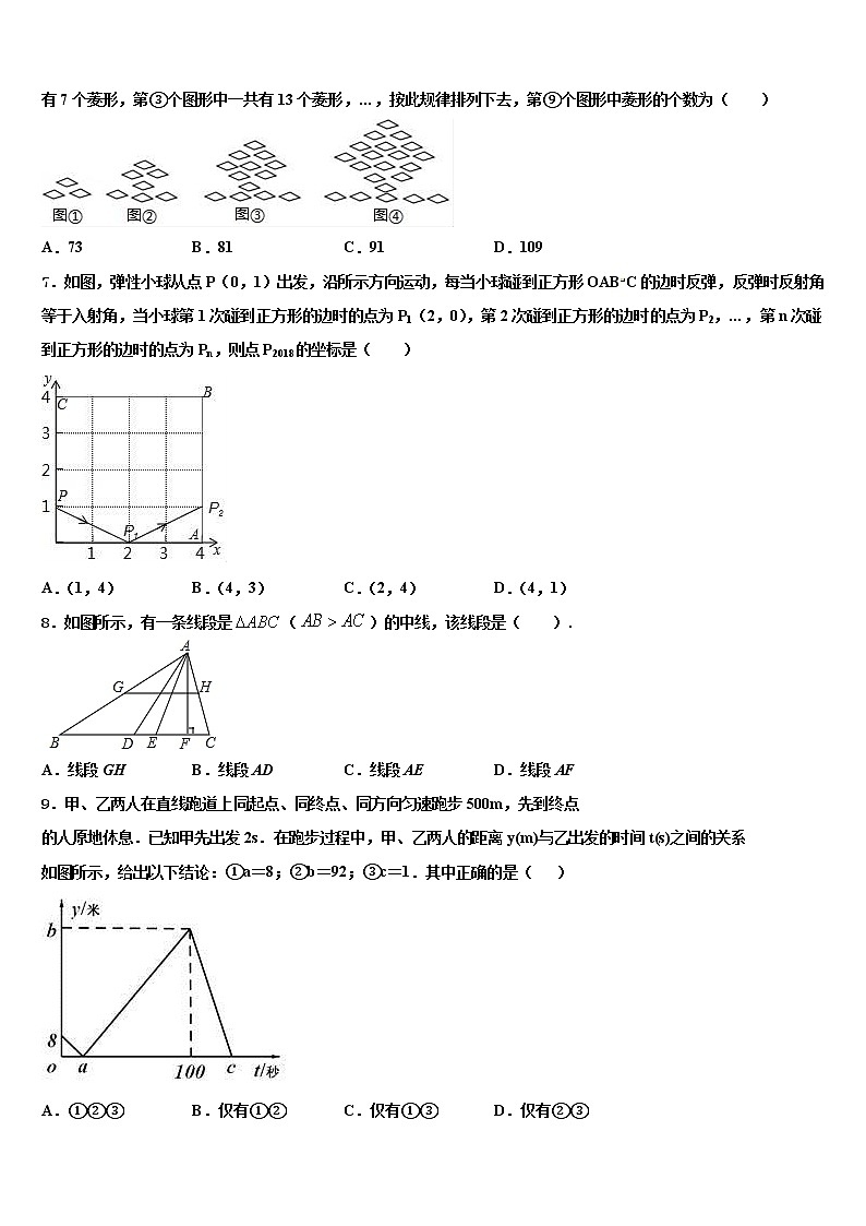 2021-2022学年甘肃省武威市民勤县市级名校中考数学猜题卷含解析02