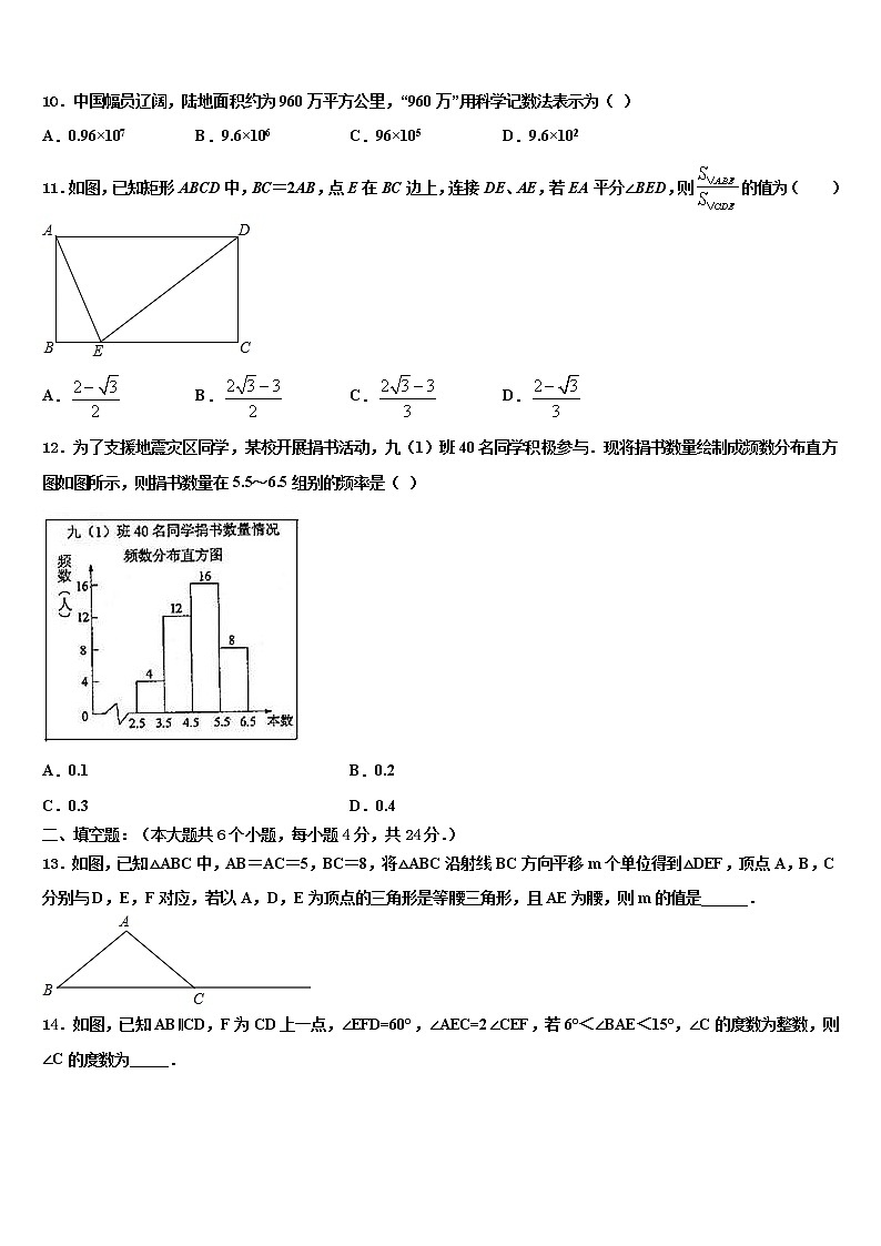 2021-2022学年甘肃省武威市民勤县市级名校中考数学猜题卷含解析03