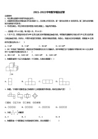 2021-2022学年广东省深圳市福田区深圳实验校中考数学模试卷含解析