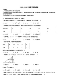 2021-2022学年广东省惠州市惠阳高级中学中考联考数学试卷含解析