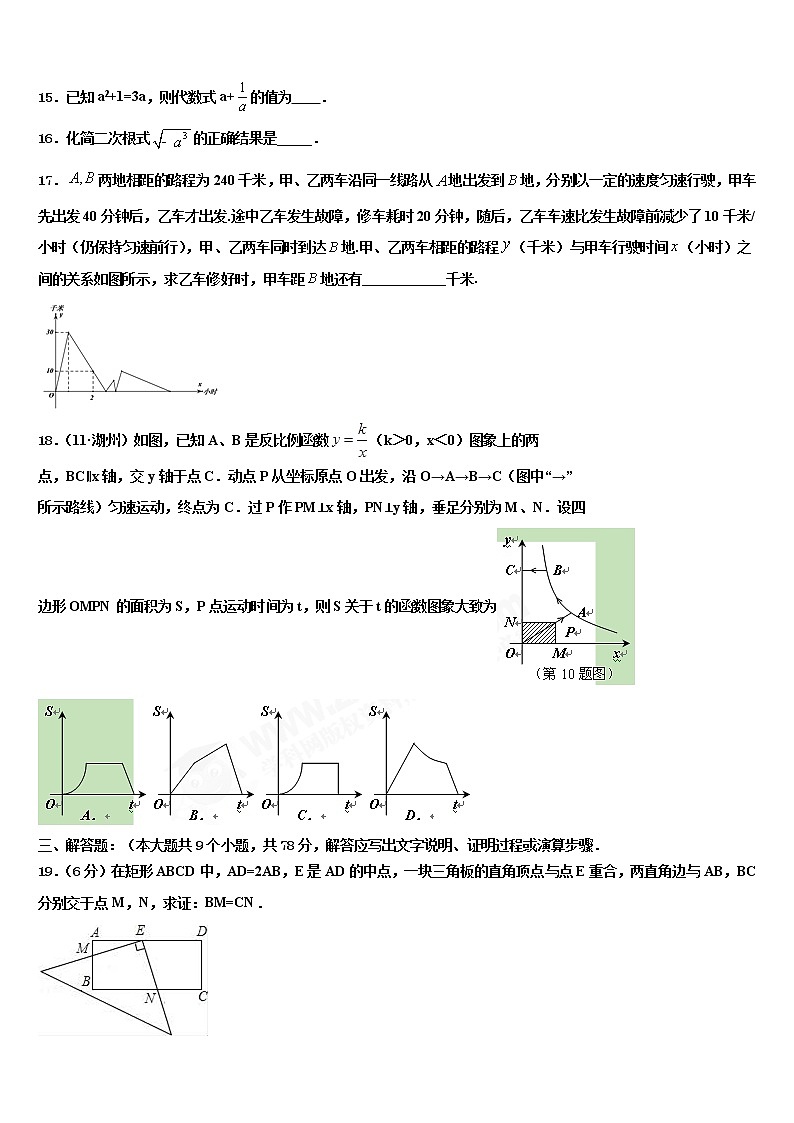 2021-2022学年甘肃省兰州市联片办毕业升学考试模拟卷数学卷含解析03
