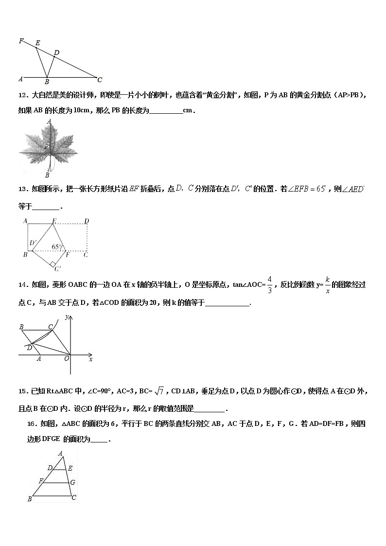2021-2022学年广东省深圳市高峰校中考数学最后冲刺模拟试卷含解析03