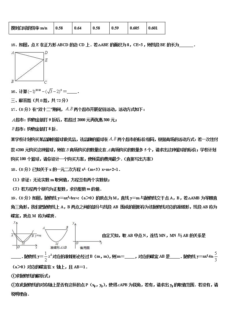 2021-2022学年广东省江门市恩平市中考数学考试模拟冲刺卷含解析第3页