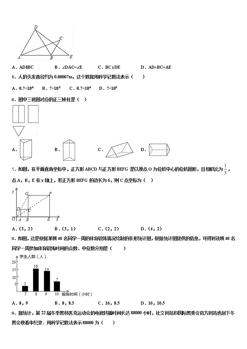 2021-2022学年广东省江门江海区四校联考中考五模数学试题含解析02