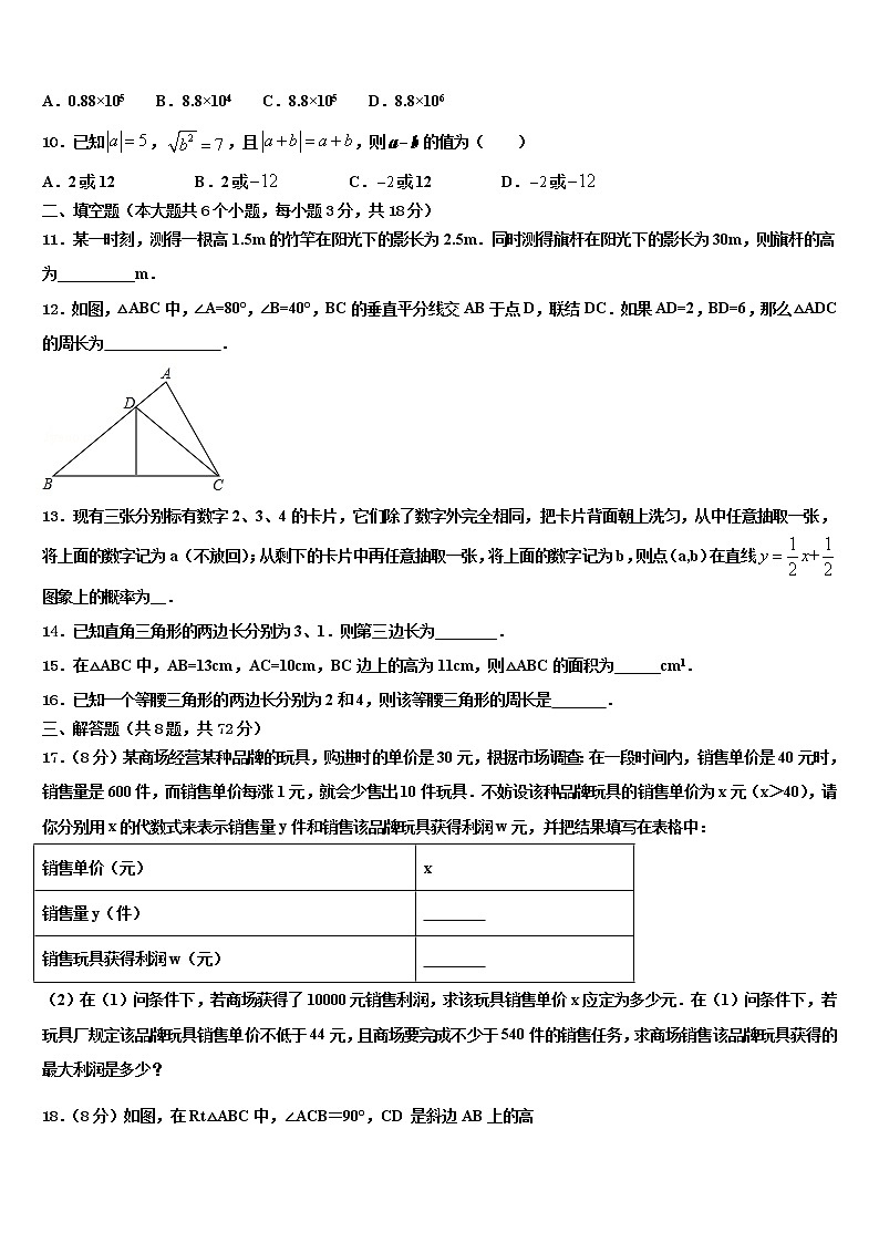 2021-2022学年广东省江门江海区四校联考中考五模数学试题含解析03