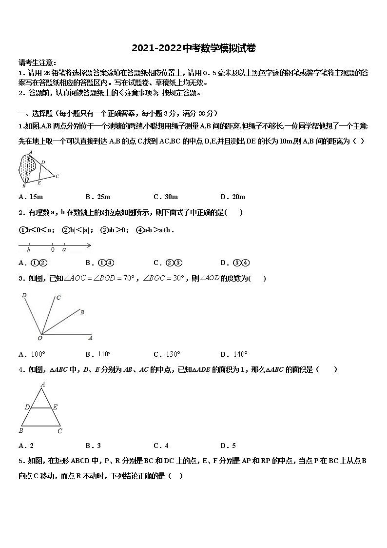 2021-2022学年广东省开平市月山初级中学中考数学模拟预测试卷含解析01