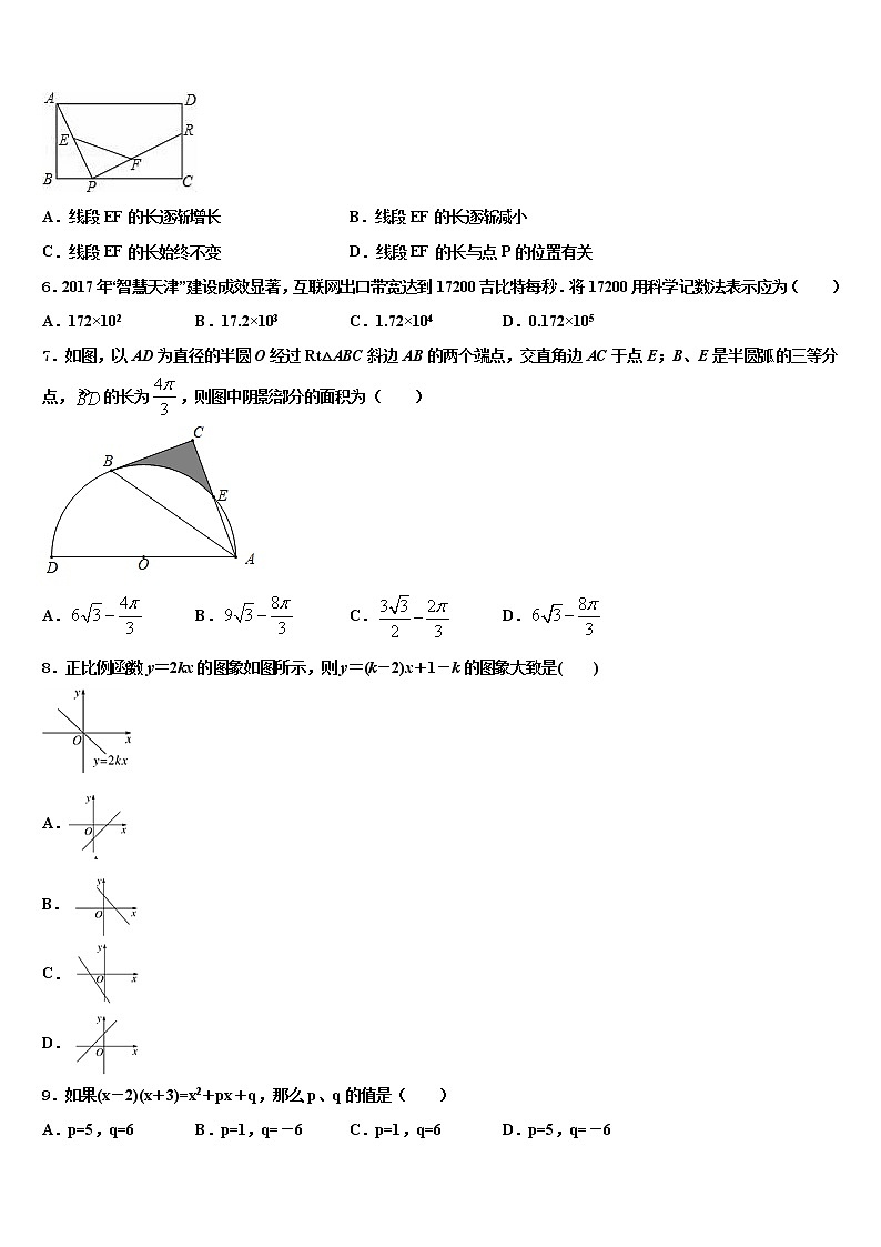 2021-2022学年广东省开平市月山初级中学中考数学模拟预测试卷含解析02