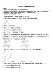 2021-2022学年广东省广州市番禺区南村中学中考五模数学试题含解析