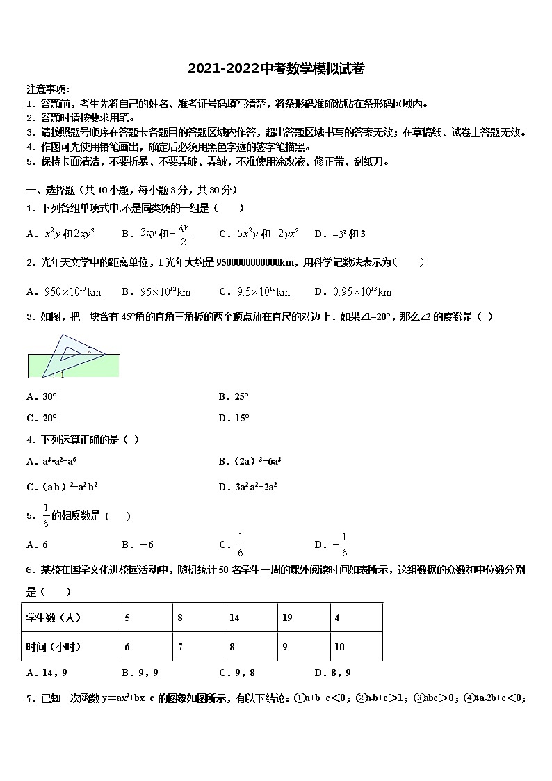 2021-2022学年广东省深圳市龙岗区德琳校中考押题数学预测卷含解析01