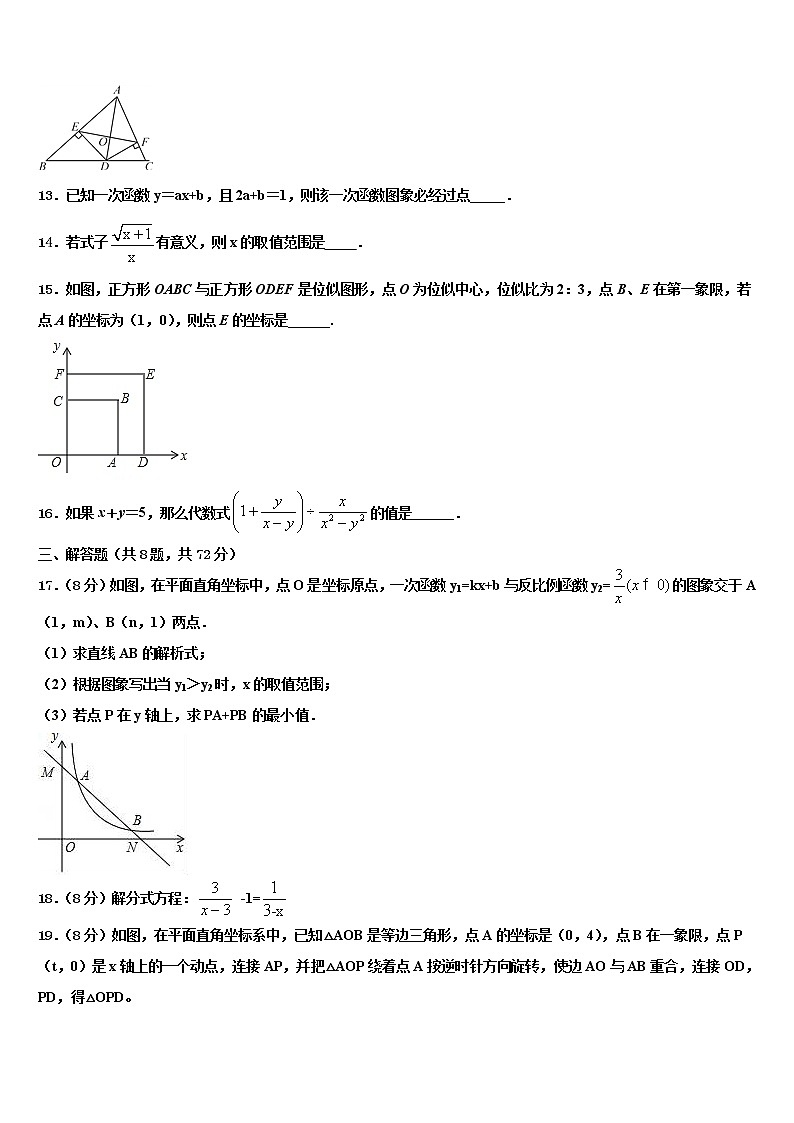 2021-2022学年广东省深圳市龙岗区德琳校中考押题数学预测卷含解析03