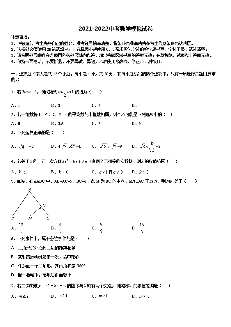 2021-2022学年广东省潮州市潮安区雅博校中考数学猜题卷含解析第1页