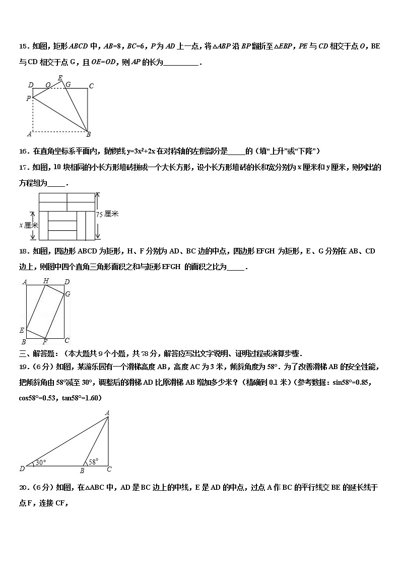 2021-2022学年广东省潮州市潮安区雅博校中考数学猜题卷含解析第3页