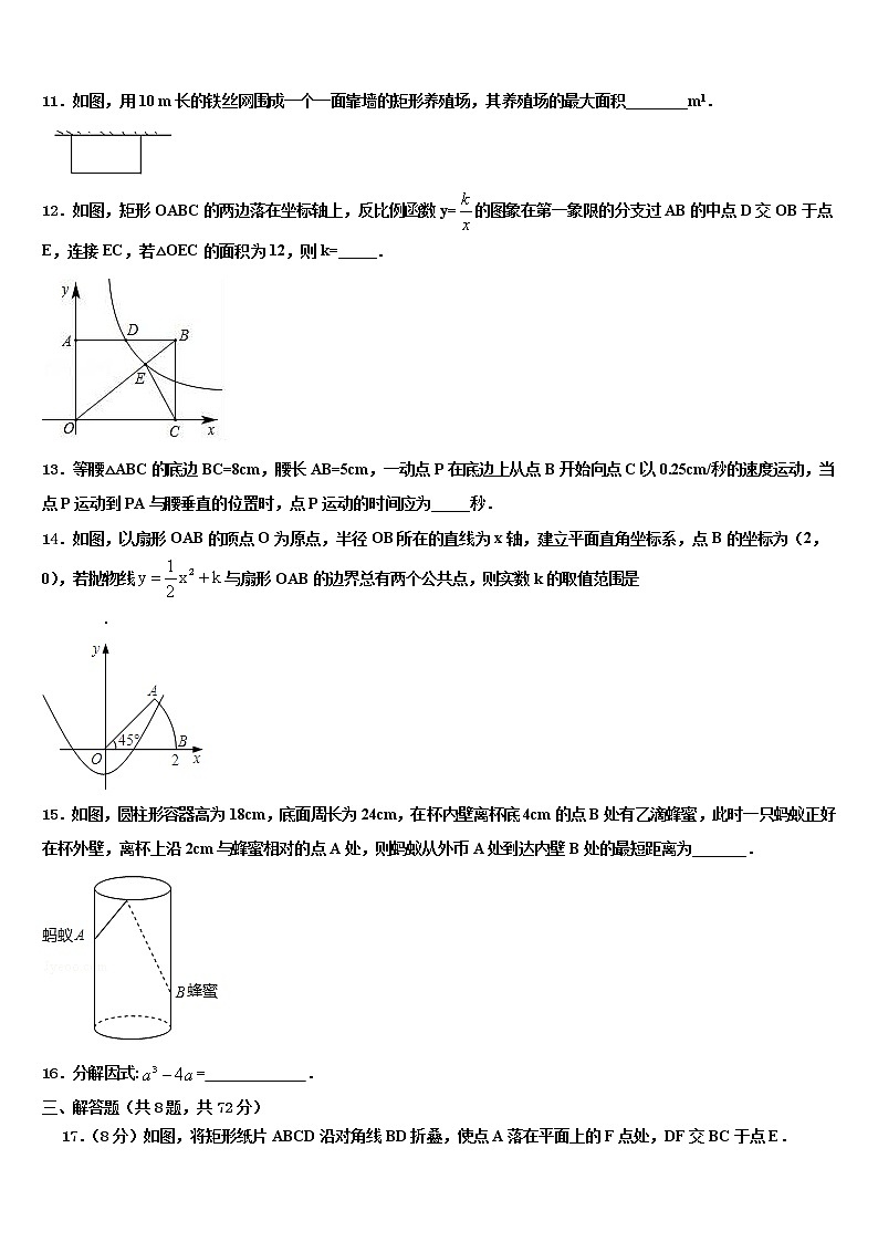 2021-2022学年安徽省合肥市包河区第48中学中考猜题数学试卷含解析03