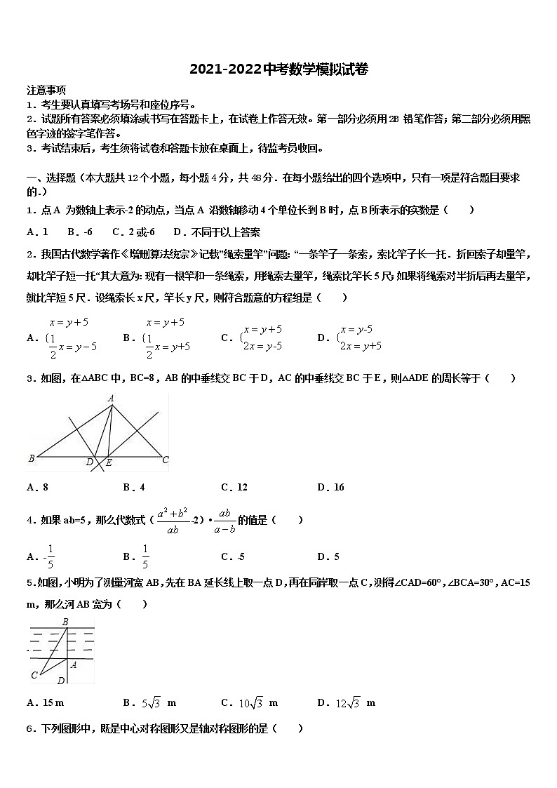 【全国百强校首发】江西省临川第一中学2022年中考联考数学试卷含解析01