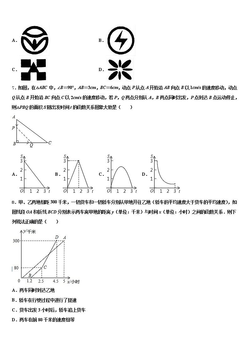 【全国百强校首发】江西省临川第一中学2022年中考联考数学试卷含解析02