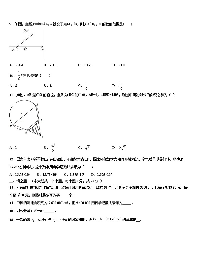 【全国百强校首发】江西省临川第一中学2022年中考联考数学试卷含解析03