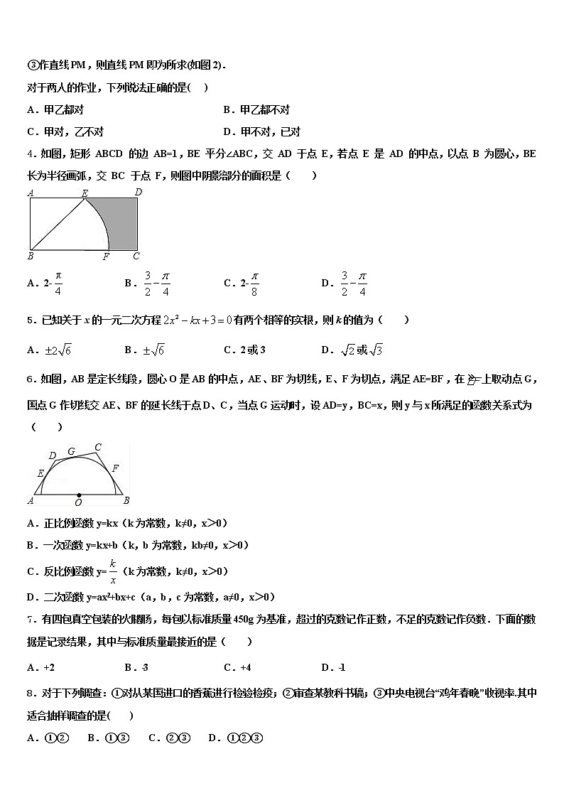 2021-2022学年安徽省合肥高新区达标名校中考数学模拟预测试卷含解析02