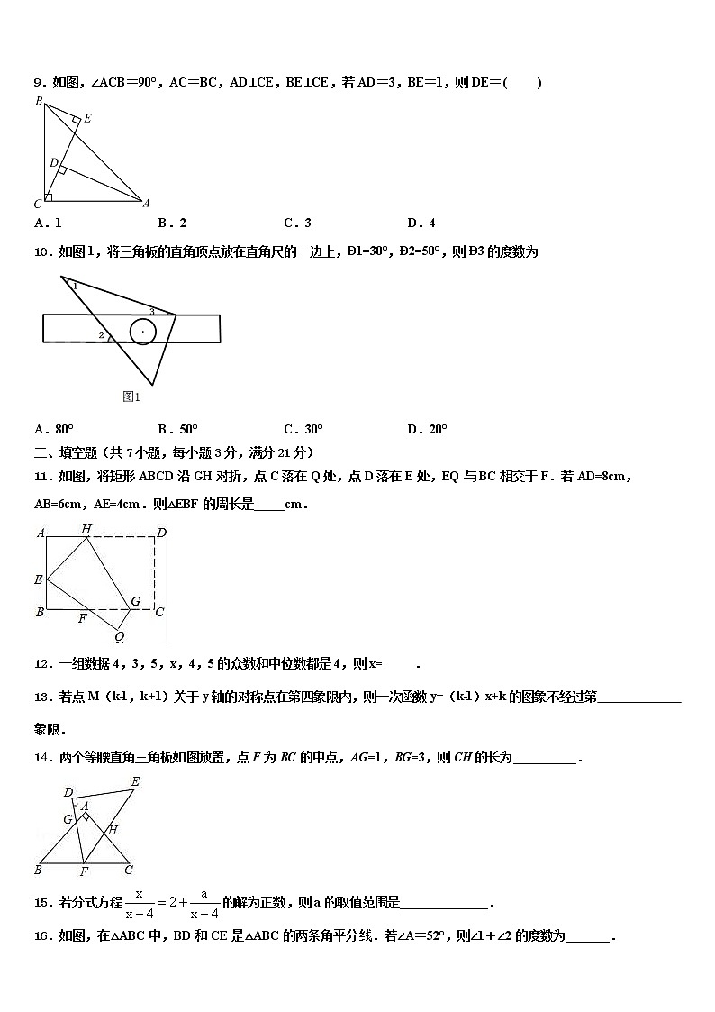 2021-2022学年安徽省合肥高新区达标名校中考数学模拟预测试卷含解析03