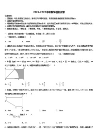 2021-2022学年安徽省阜阳市颍泉区中考考前最后一卷数学试卷含解析