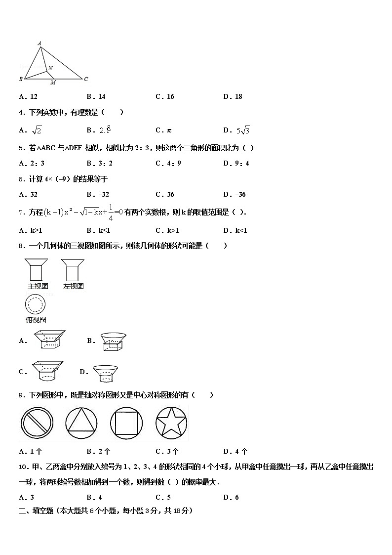 2021-2022学年【全国百强校首发】湖南省师范大附属中学中考数学模试卷含解析02