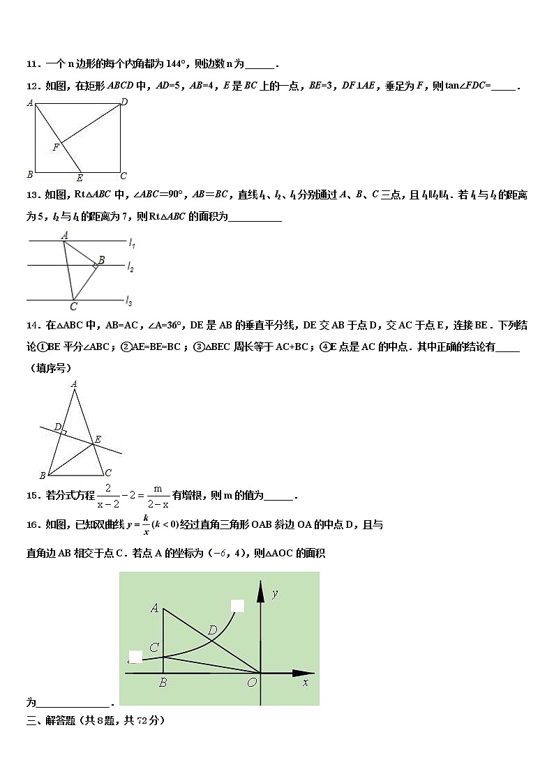 2021-2022学年【全国百强校首发】湖南省师范大附属中学中考数学模试卷含解析03