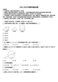 2021-2022学年安徽省池州市名校中考数学最后冲刺浓缩精华卷含解析