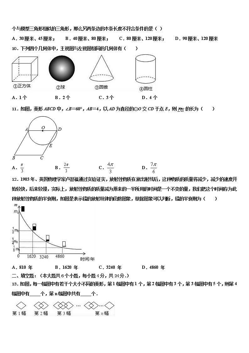 2021-2022学年安徽省合肥市五十中学中考数学适应性模拟试题含解析03