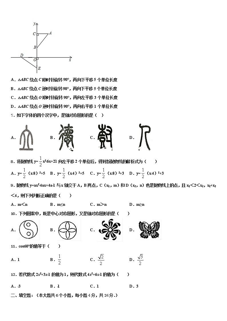 “合肥十校”联考2021-2022学年初中数学毕业考试模拟冲刺卷含解析02