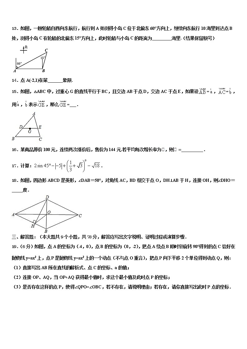 “合肥十校”联考2021-2022学年初中数学毕业考试模拟冲刺卷含解析03