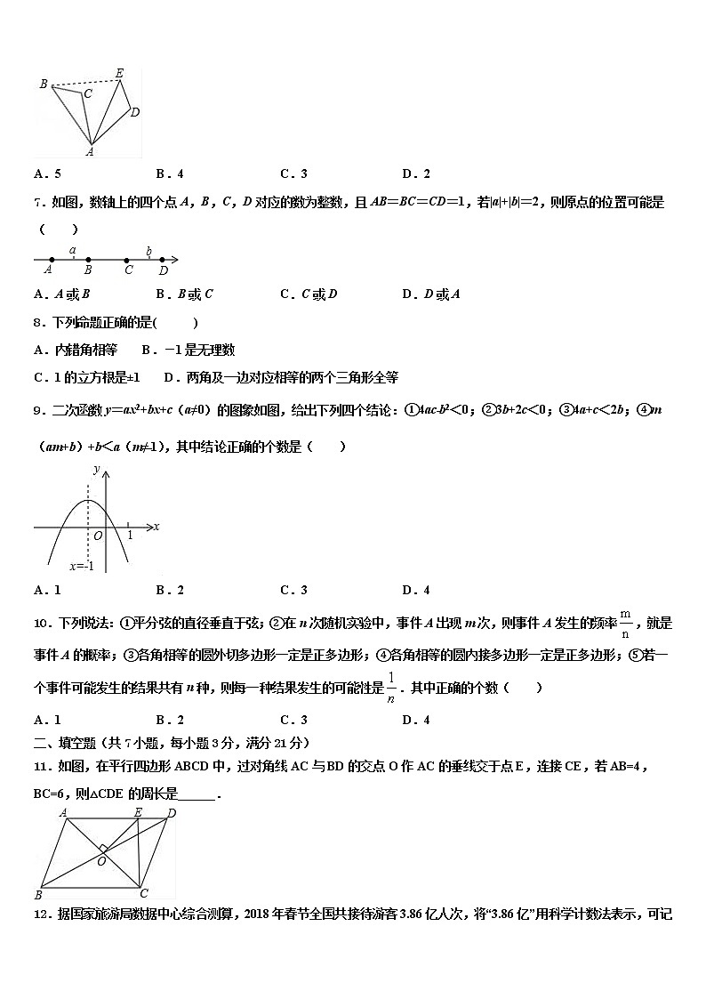 2021-2022学年安徽省阜阳市第十九中学中考数学最后冲刺浓缩精华卷含解析02
