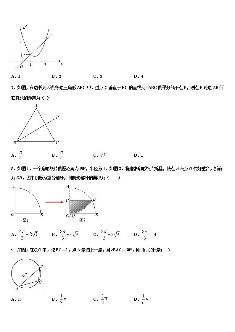 【首发】河北省衡水市枣强县2021-2022学年中考数学模拟试题含解析02