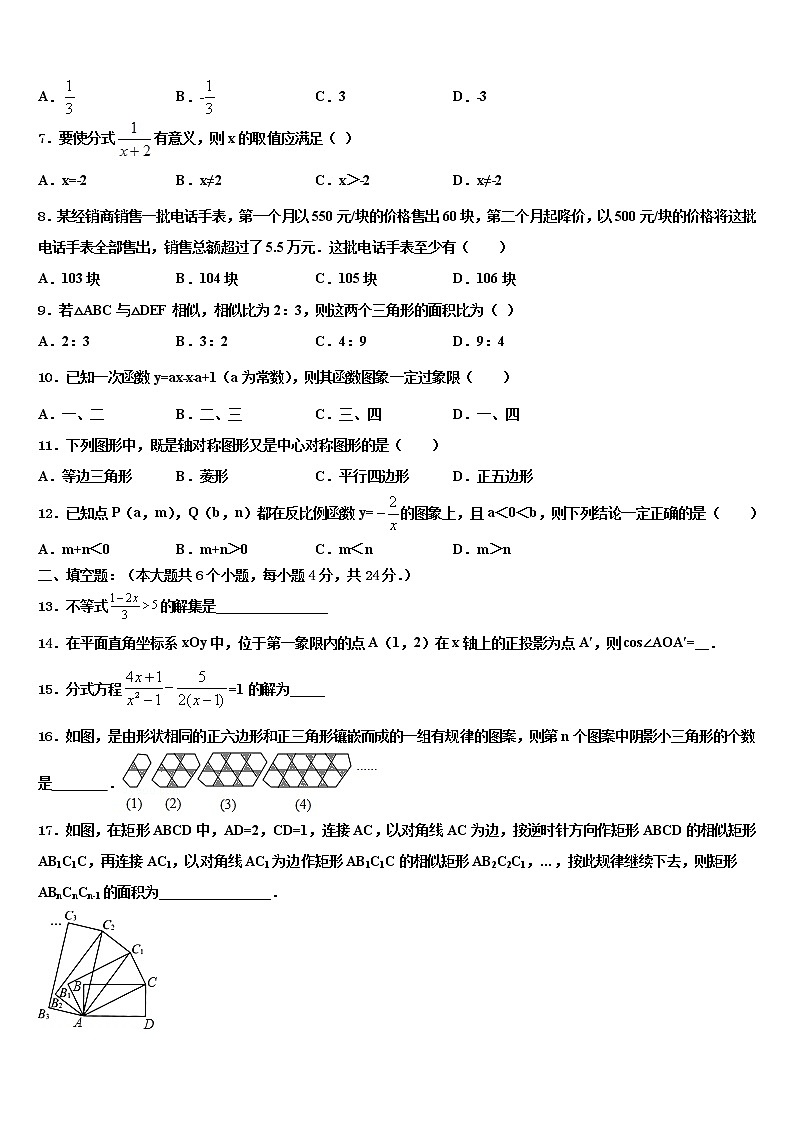 【中考猜想】山东省济南市2022年中考数学适应性模拟试题含解析02