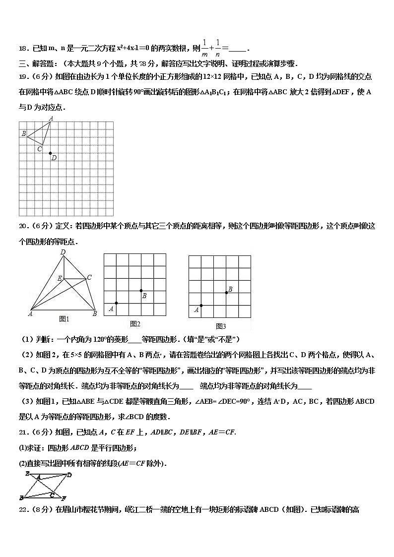 【中考猜想】山东省济南市2022年中考数学适应性模拟试题含解析03