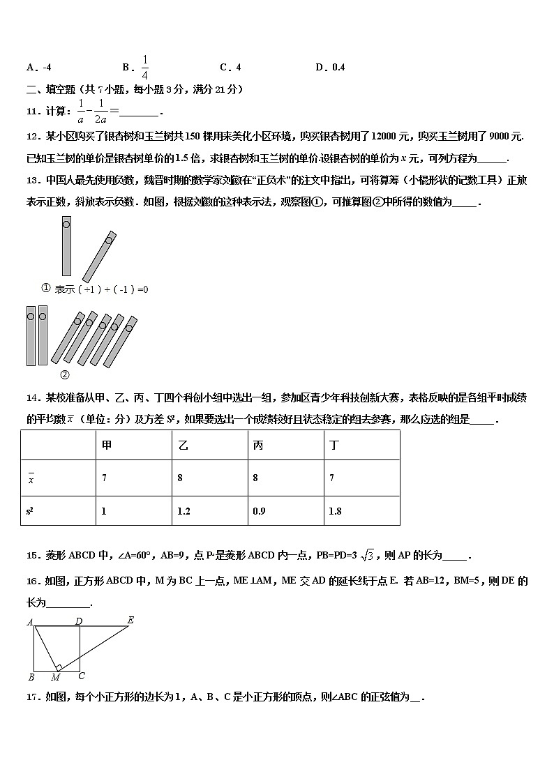 【全国百强校首发】河南师范大附属中学2021-2022学年中考数学押题试卷含解析03