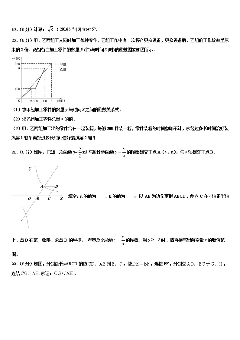 【苏科版】江苏省苏州市姑苏区2022年中考适应性考试数学试题含解析03