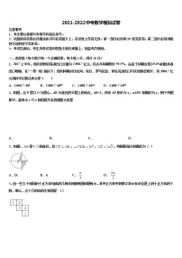 2021-2022学年安徽合肥市包河区重点中学毕业升学考试模拟卷数学卷含解析