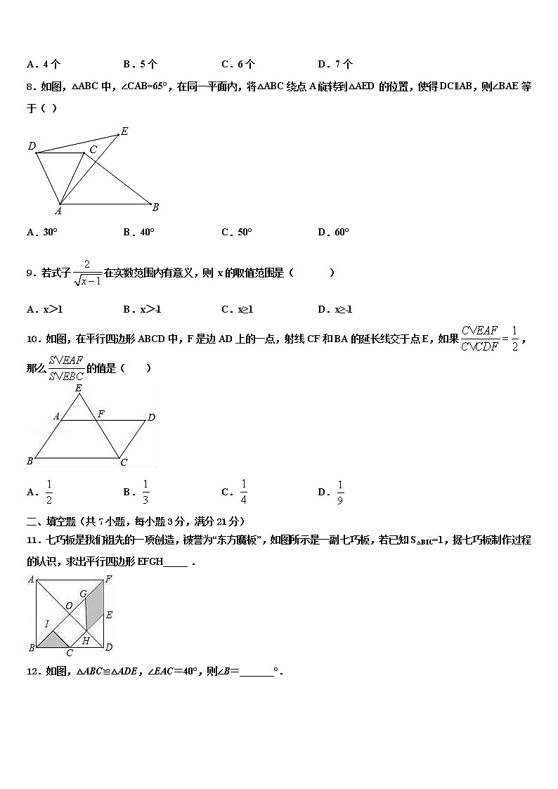 【全国市级联盟】福建省泉州市惠安县2022年中考试题猜想数学试卷含解析第2页