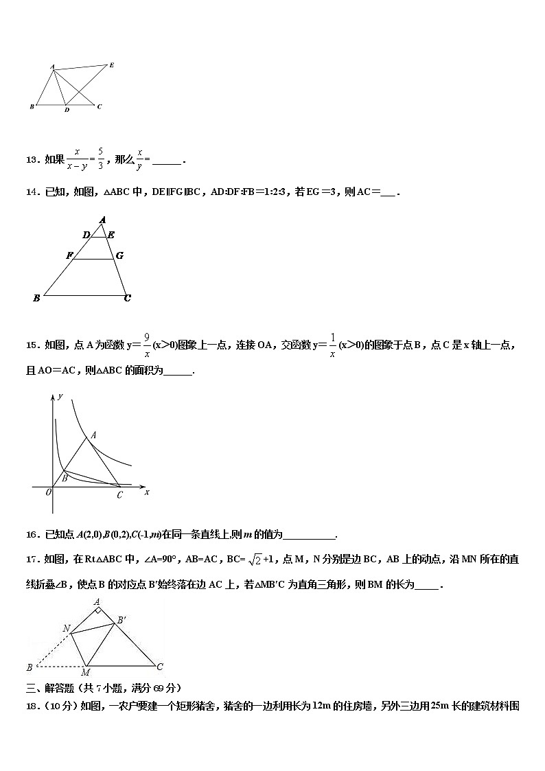 【全国市级联盟】福建省泉州市惠安县2022年中考试题猜想数学试卷含解析第3页