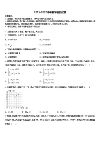 2021-2022学年【首发】广东省深圳市中考猜题数学试卷含解析