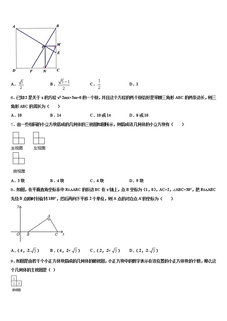 2021-2022学年【首发】广东省深圳市中考猜题数学试卷含解析02
