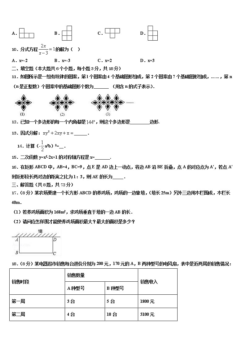 2021-2022学年【首发】广东省深圳市中考猜题数学试卷含解析03