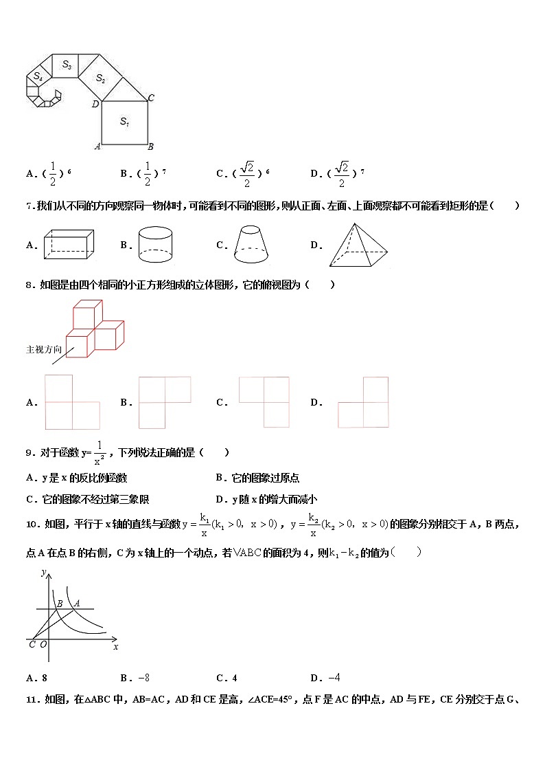 【浙教版】浙江省宁波市重点中学2021-2022学年中考数学最后一模试卷含解析02