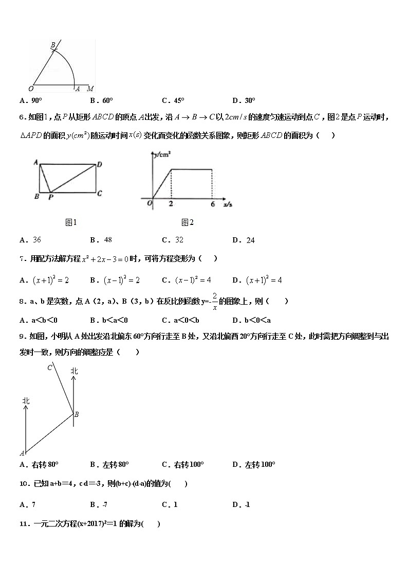 2021-2022学年安徽省来安县重点达标名校中考数学仿真试卷含解析第2页