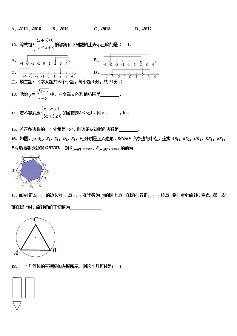 2021-2022学年安徽省来安县重点达标名校中考数学仿真试卷含解析第3页