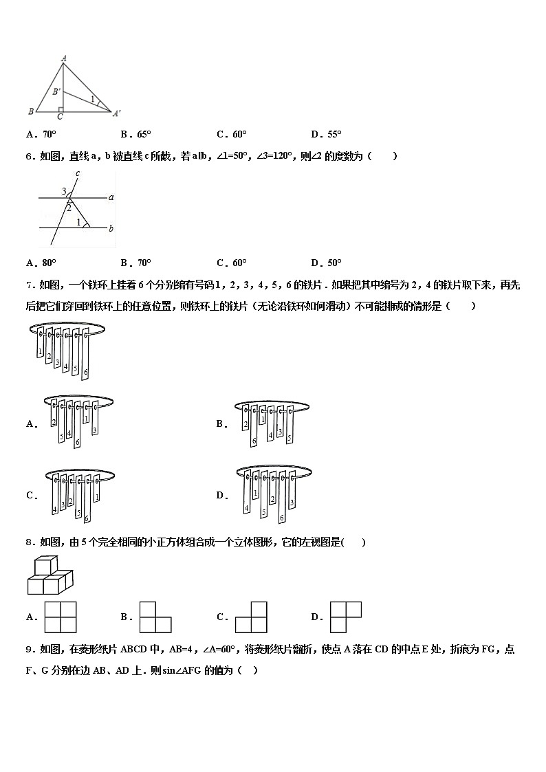 2021-2022学年安徽省亳州一中学南校国际部重点名校中考数学五模试卷含解析第2页